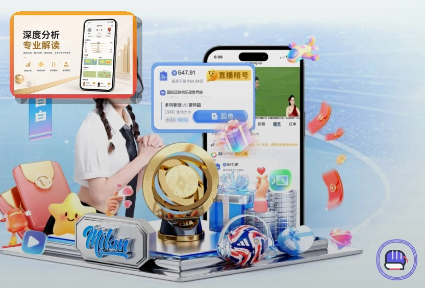 世界杯竞猜家庭共用平板安全提示
